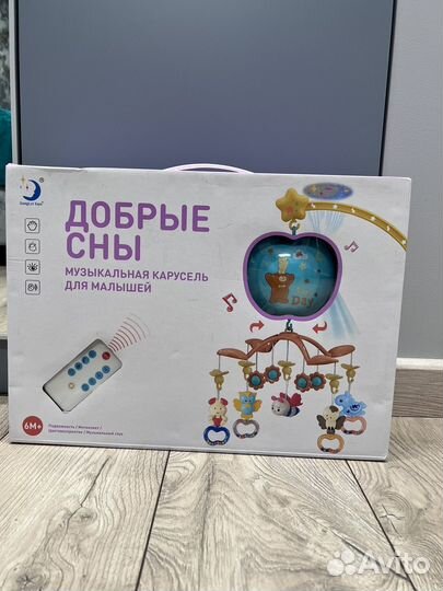 Мобиль на кроватку с пультом управления новый