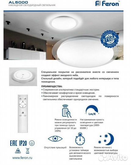 Светильник светодиодный Feron AL5000 29786, 100 Вт
