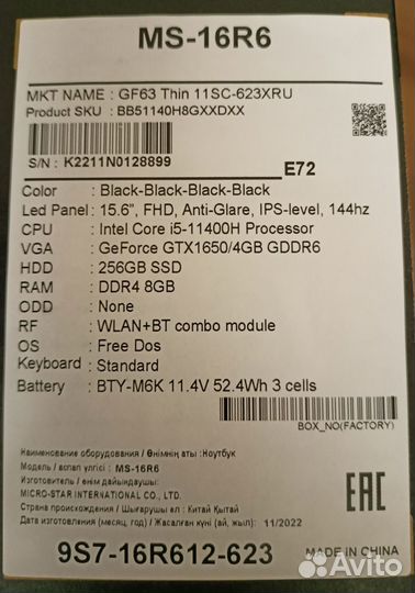 Новый игровой ноутбук MSI 15.6