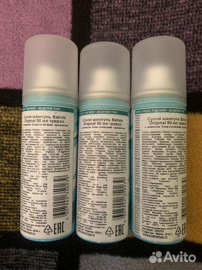 Сухой шампунь Batiste 50мл