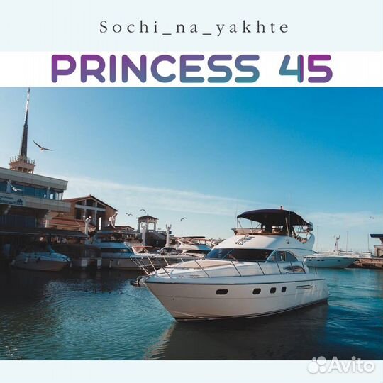 Морские прогулки, аренда яхт и катеров, рыбалка