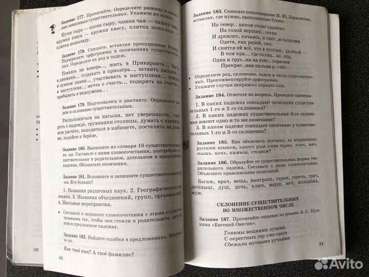 Русский язык.Сборник заданий 6-7кл Бабайцева В.В
