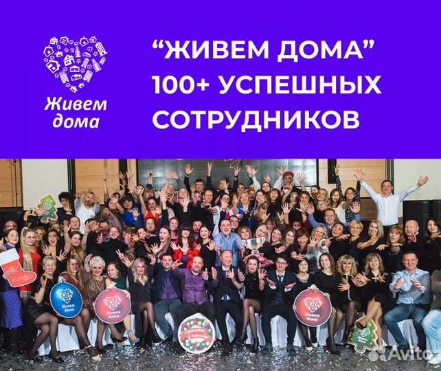 Риелтор. Стажировка с окладом