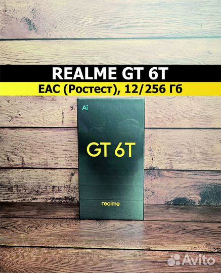 realme GT 6T, 12/256 ГБ