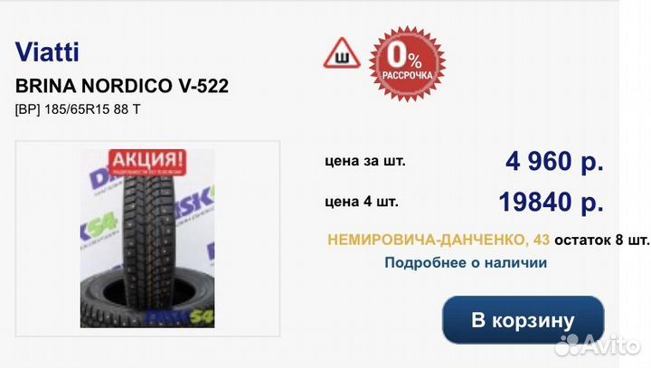 Viatti Brina Nordico V-522 185/65 R15