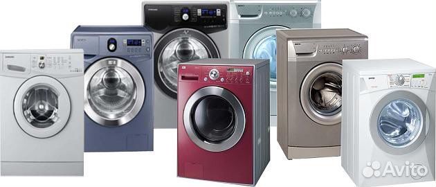 Ремонт стиральных и посудомоечных машин