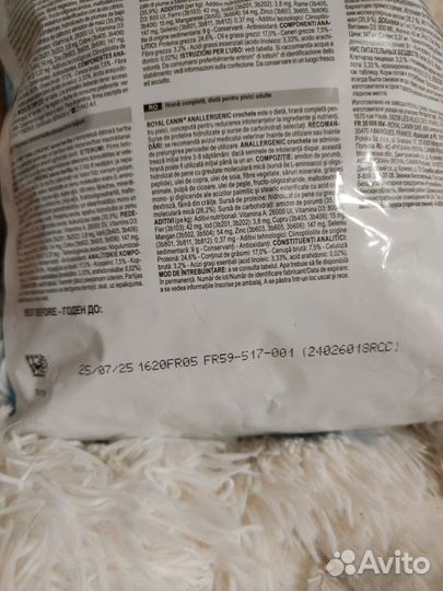 Корм для кошек лечебный royal canin anallergenic