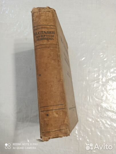 И. Сталин. Вопросы Ленинизма