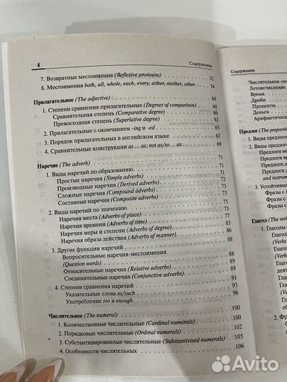 Справочник по английскому языку егэ