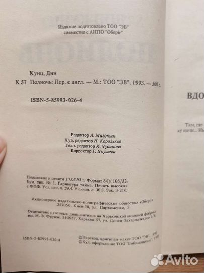 Книги фентези и фантастика