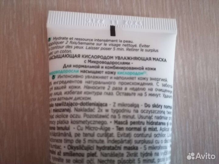 Маска для лица Ив Роше