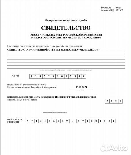Продаю готовое ООО. Без оборотов. Без счетов