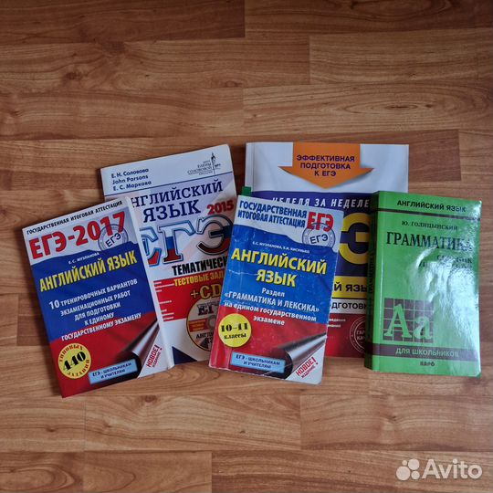 Английский егэ огэ книги