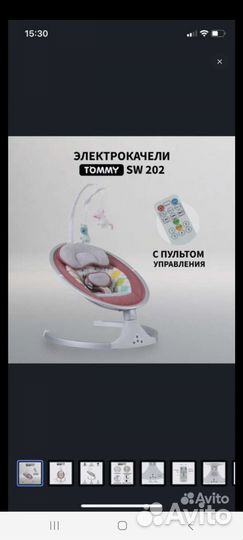 Электронные качели шезлонг tommy