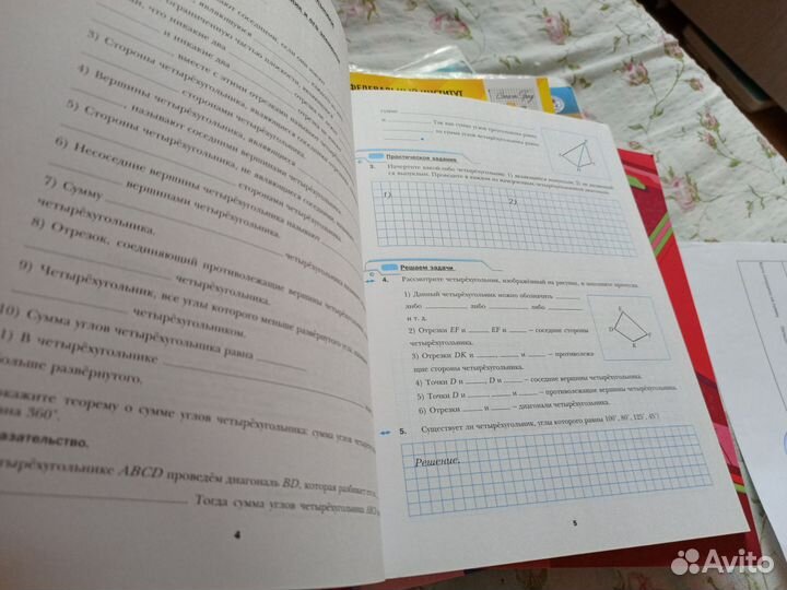 Рабочая тетрадь по геометрии 8 класс А.Г. мерзляк