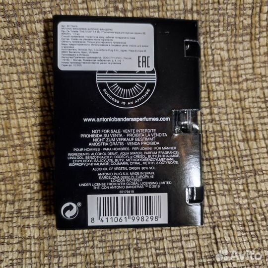 Мужской парфюм