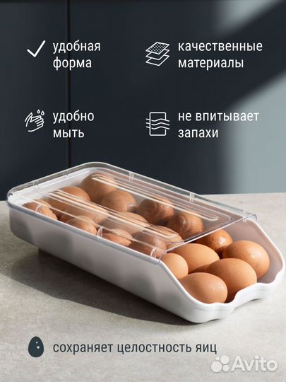 Органайзер для яиц