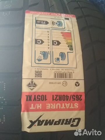 Gripmax Stature H/T 265/40 R21