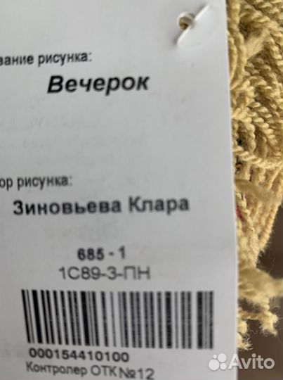 Павловопосадский платок