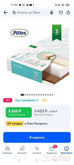 Матрас детский 120 60 plitex новый