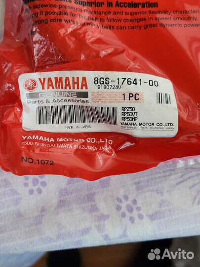 Ремень вариатора yamaha professional II