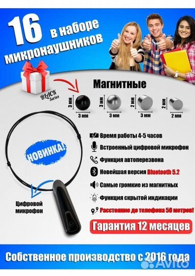 Микронаушники блютуз магнит