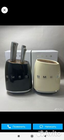 Ножы Smeg