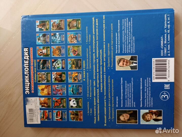 Энциклопедия для детей