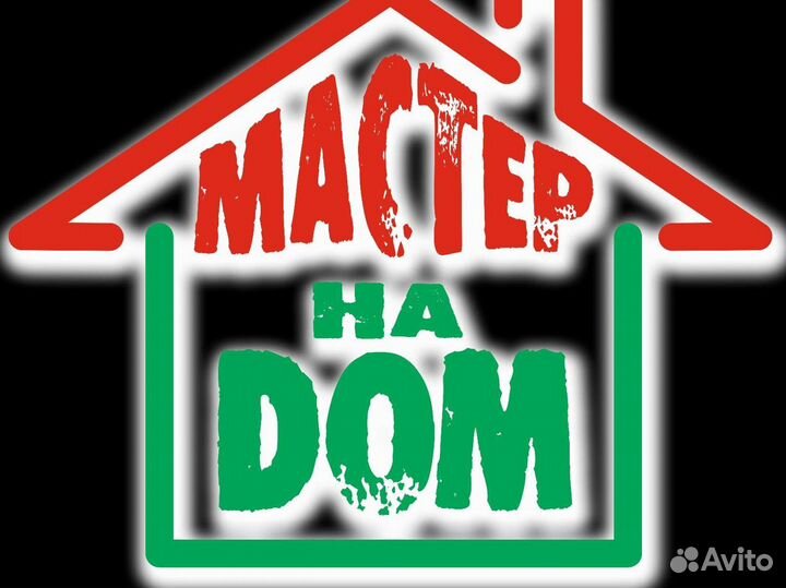 Мастер на час