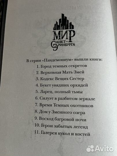 Книги фэнтези пандемониум