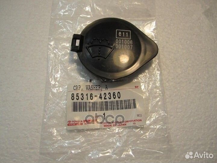 Крышка бачка омывателя 8531642360 toyota
