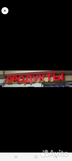 Светодиодная вывеска