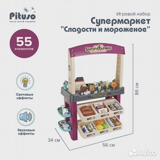 Игровой набор Супермаркет, детский магазин