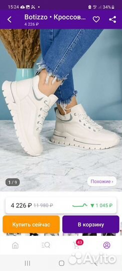 Кроссовки демисезонные