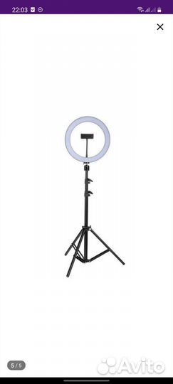 Кольцевая лампа 26 см