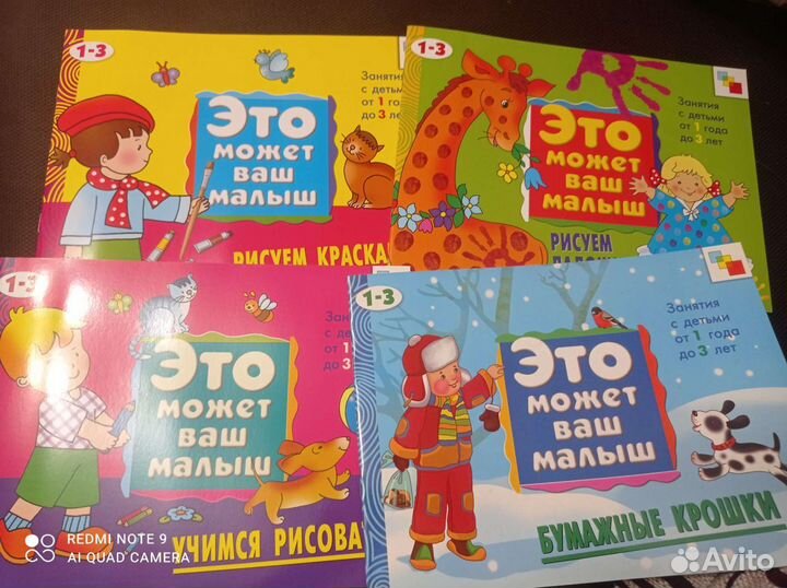 Развивающие книжки 