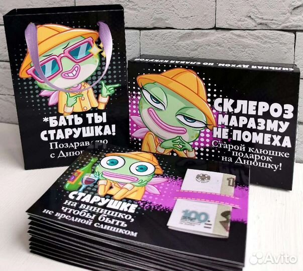 Подарок на день рождения