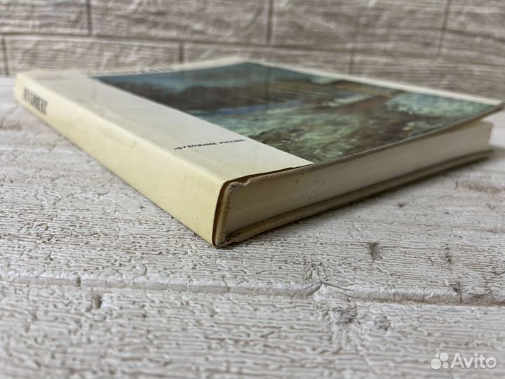 Петров В. А. Исаак Ильич Левитан. 1992 г