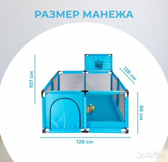 Детский игровой манеж новый