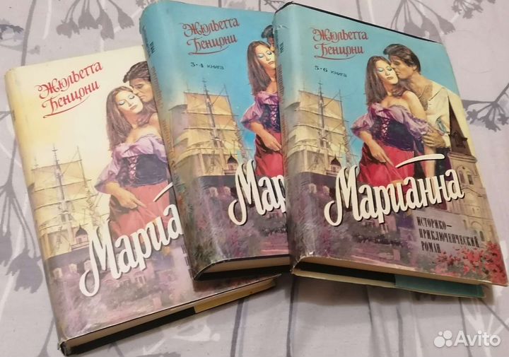 Жюльетта Бенцони 