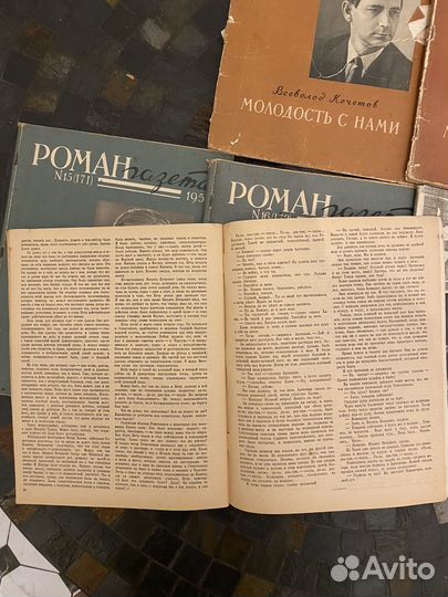 Журнал Роман газета