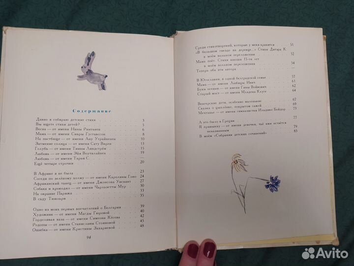 Детские книги б/у