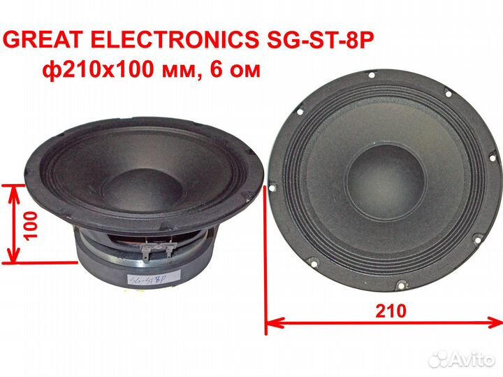 Сабвуферы Great Electronics образцы