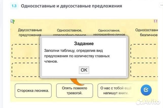 Репетитор по русскому языку