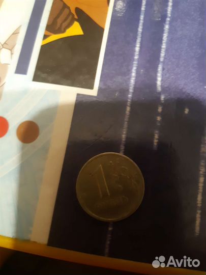 Монета один рубль