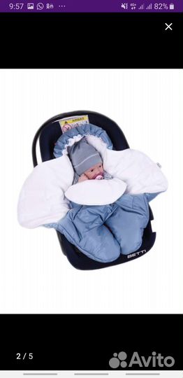 Конверт в автолюльку