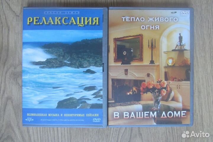 DVD диски.Релаксация