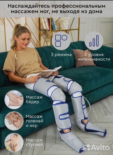 Лимфодренажный массажер для ног Plantа MFC-60новый