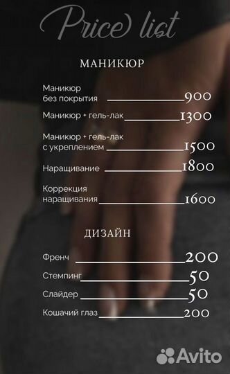 Маникюр,покрытие гель/лак,наращивание