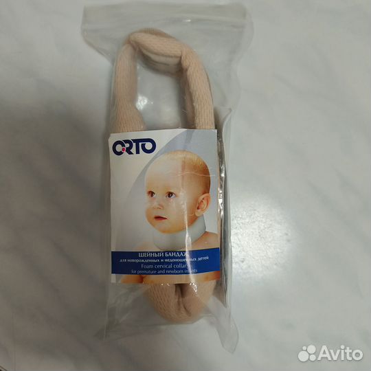 Шина шанца для новорожденных